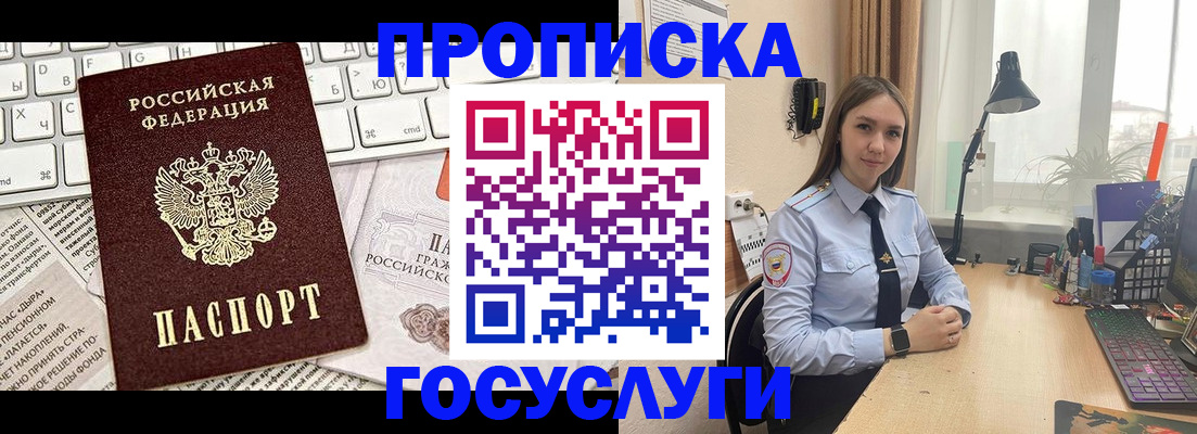 прописка в квартире в Коркино