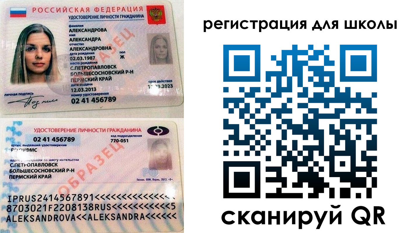 прописка 2025 в Коркино