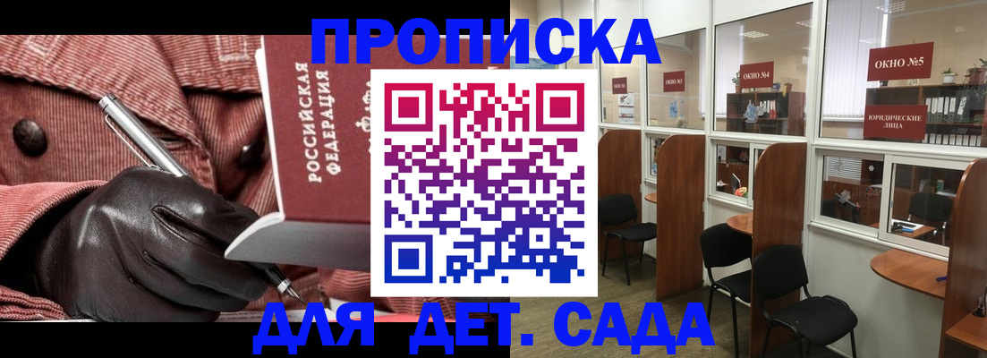 прописка для военкомата в Коркино