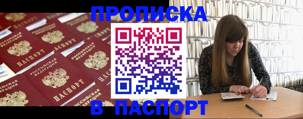 найти адрес прописки в Коркино