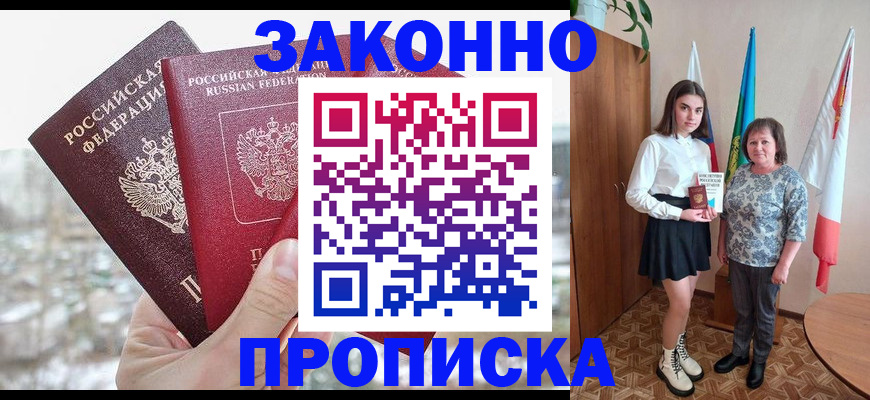 прописка регистрация в Коркино