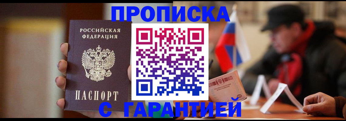 временная регистрация в квартире в Коркино