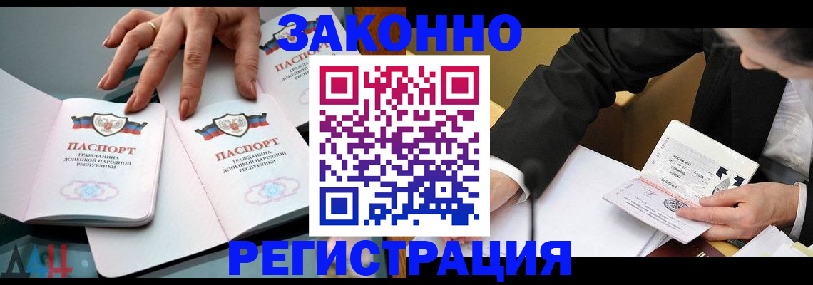 прописка иностранных граждан в Коркино