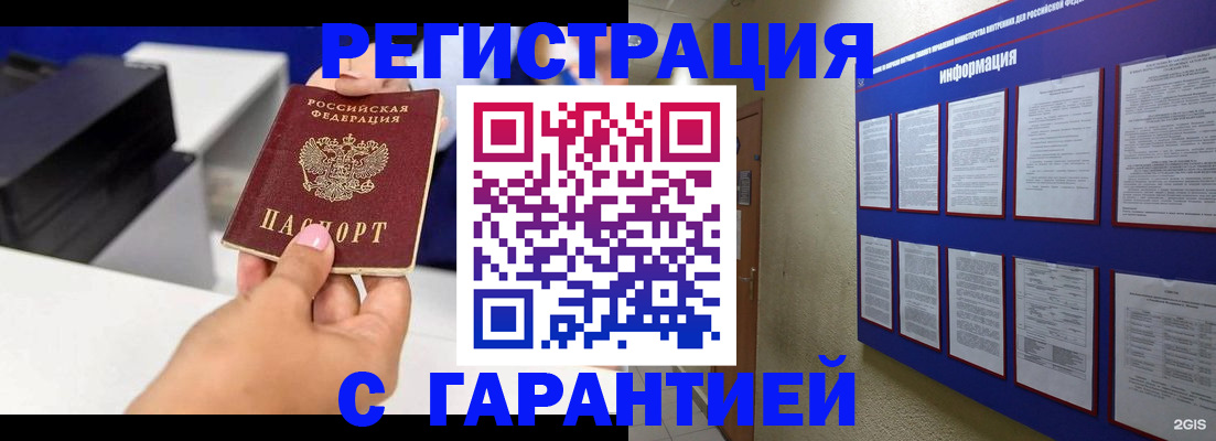 прописка для школы в Коркино
