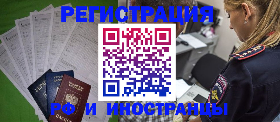 временная регистрация поиск в Коркино