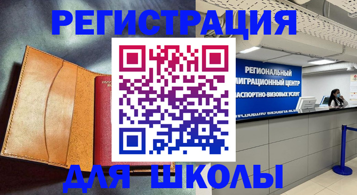 регистрация в Коркино