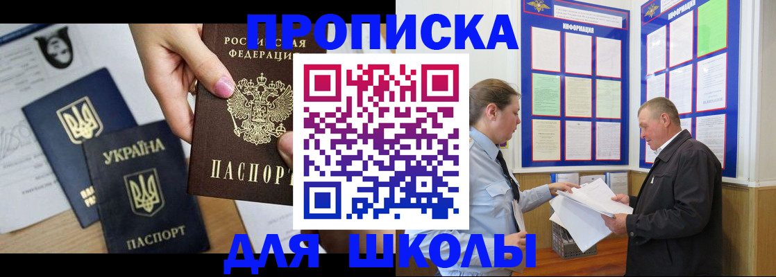 прописка регистрация в Коркино