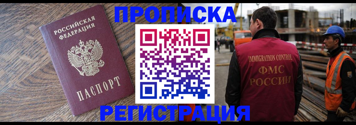 прописка для военкомата в Коркино